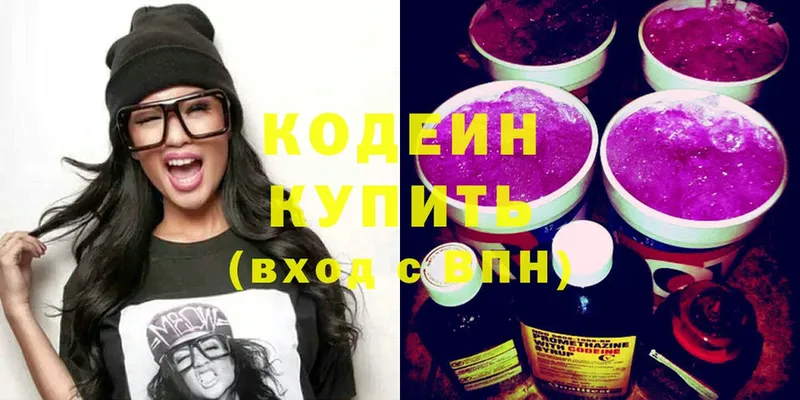 сайты даркнета наркотические препараты  мега ссылки  Видное  Кодеин Purple Drank 